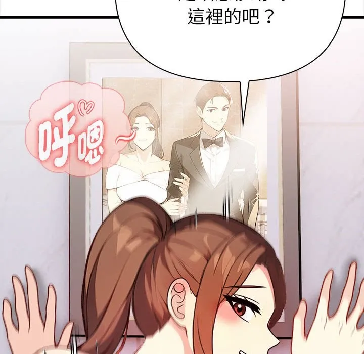 亲切的熟女邻居 第3话 第144页