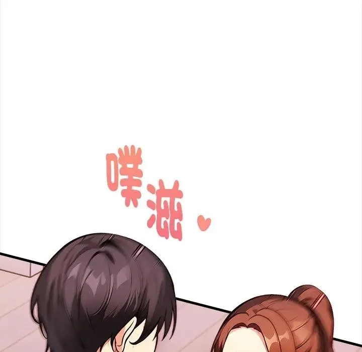 亲切的熟女邻居 第3话 第37页
