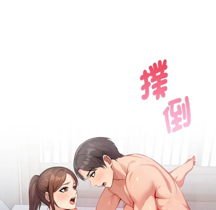 亲切的熟女邻居 第13话 第47页