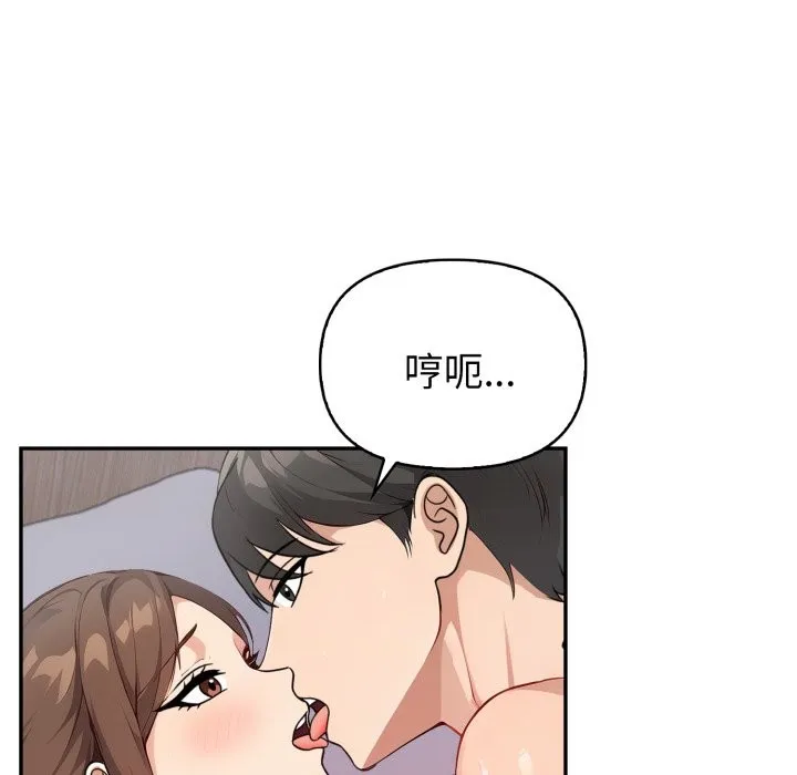 亲切的熟女邻居 第13话 第124页