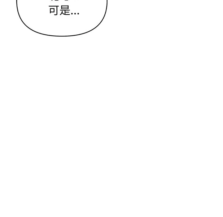 亲切的熟女邻居 第13话 第46页