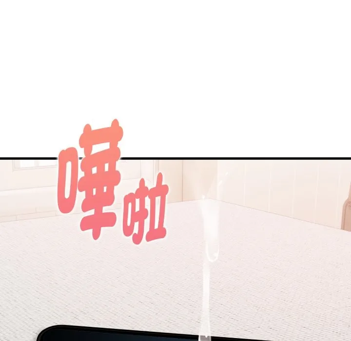 亲切的熟女邻居 第13话 第15页