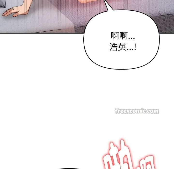 亲切的熟女邻居 第13话 第42页