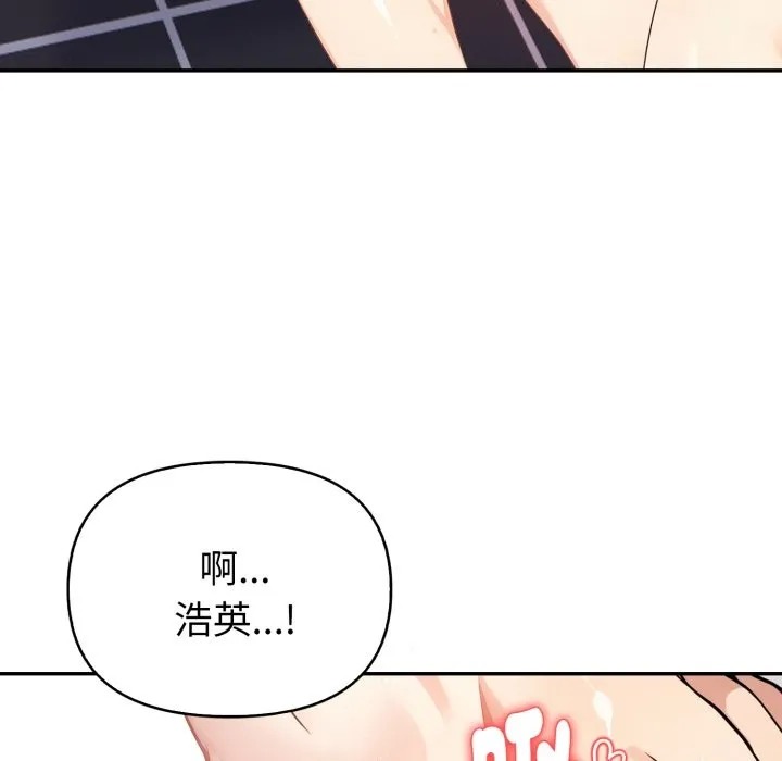 亲切的熟女邻居 第13话 第103页