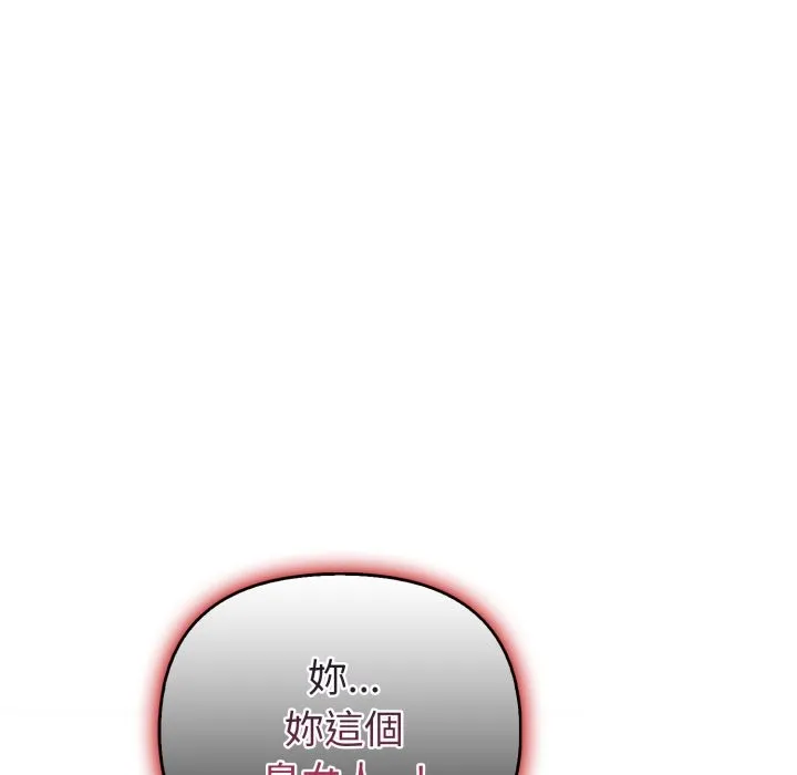 亲切的熟女邻居 第13话 第148页