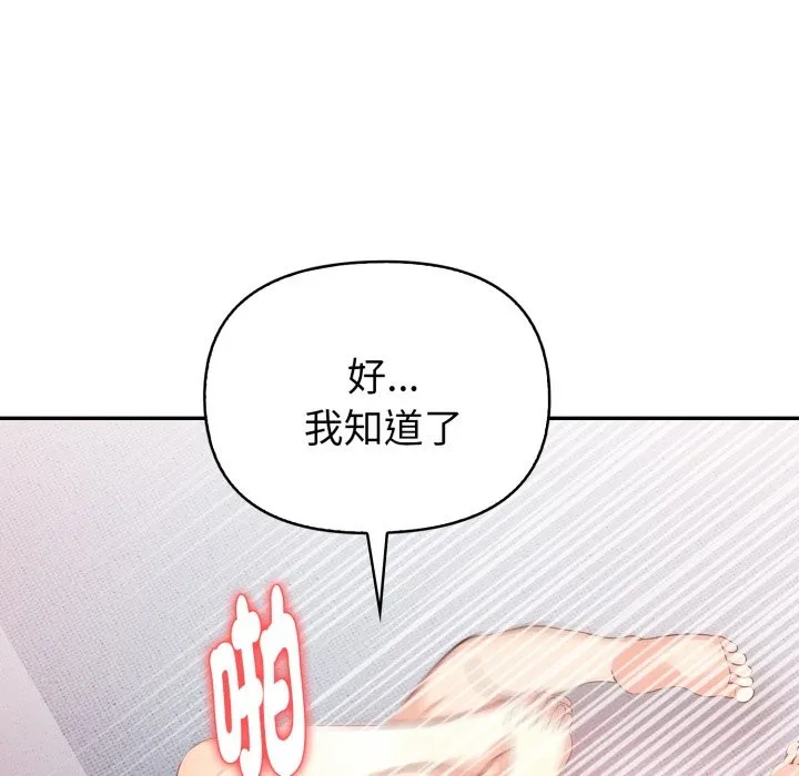 亲切的熟女邻居 第13话 第59页