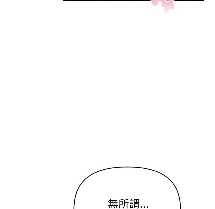 亲切的熟女邻居 第13话 第36页