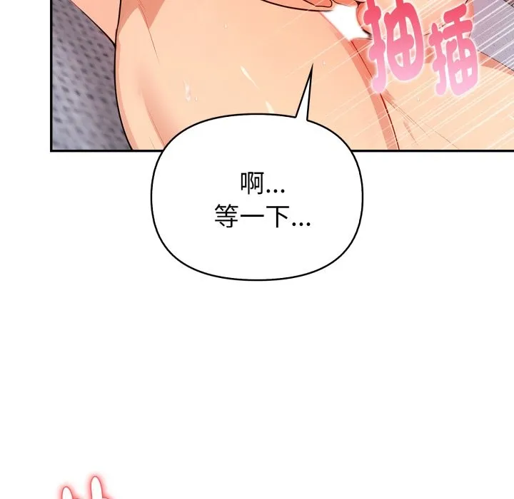 亲切的熟女邻居 第13话 第40页
