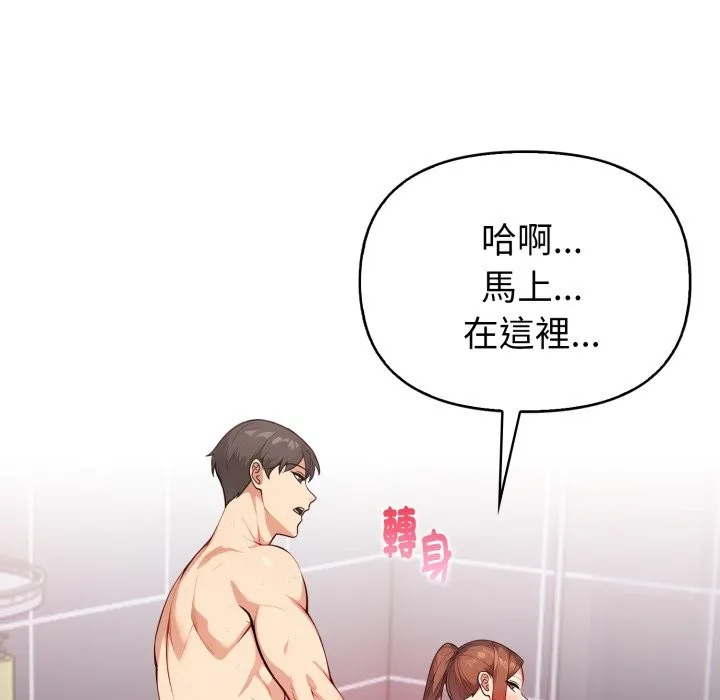 亲切的熟女邻居 第13话 第108页