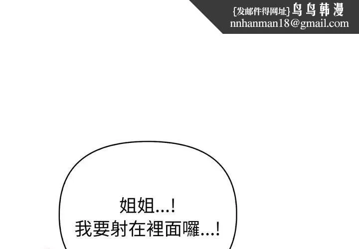 亲切的熟女邻居 第13话 第1页