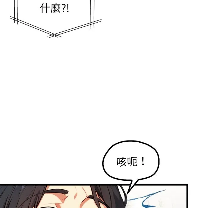 亲切的熟女邻居 第13话 第5页