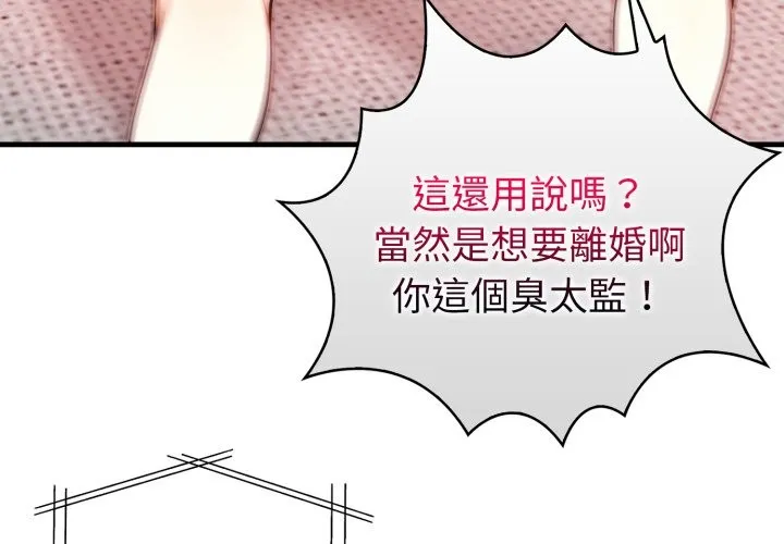 亲切的熟女邻居 第13话 第4页