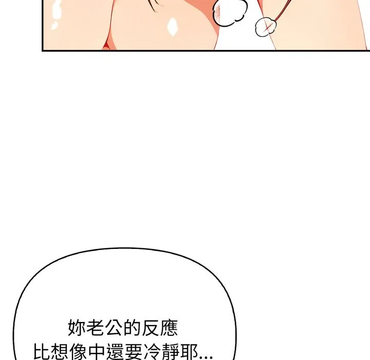亲切的熟女邻居 第13话 第26页