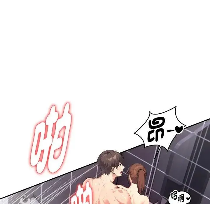 亲切的熟女邻居 第13话 第115页