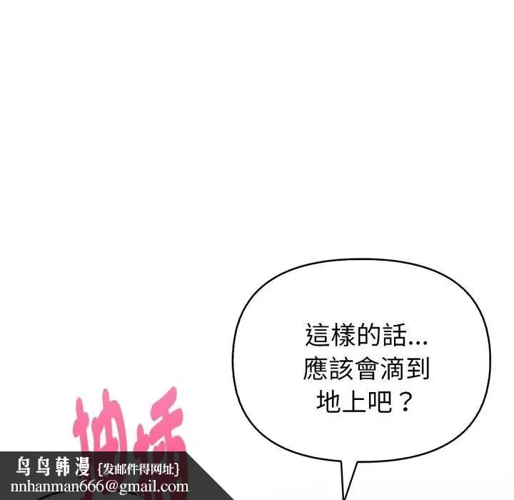 亲切的熟女邻居 第13话 第78页