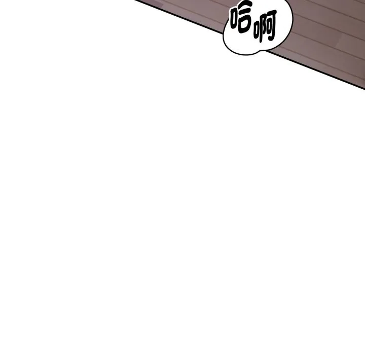 亲切的熟女邻居 第13话 第93页