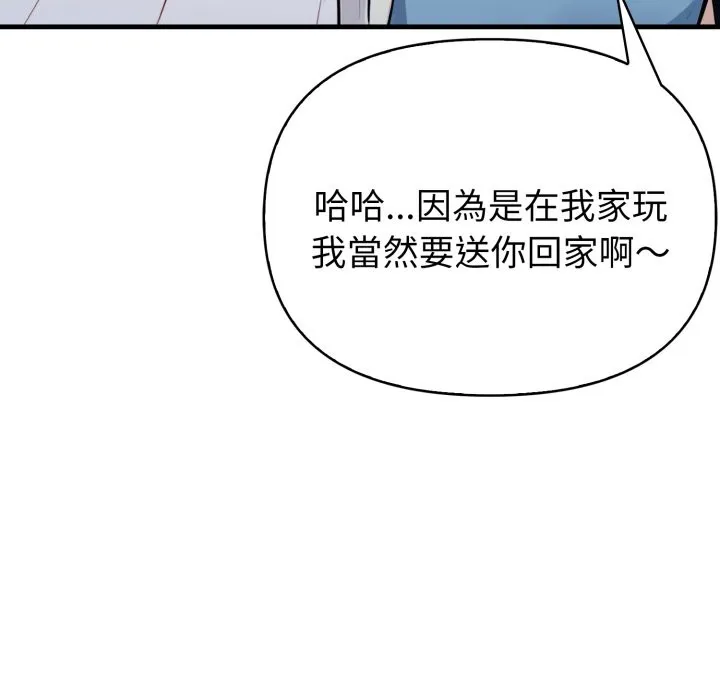 亲切的熟女邻居 第11话 第100页
