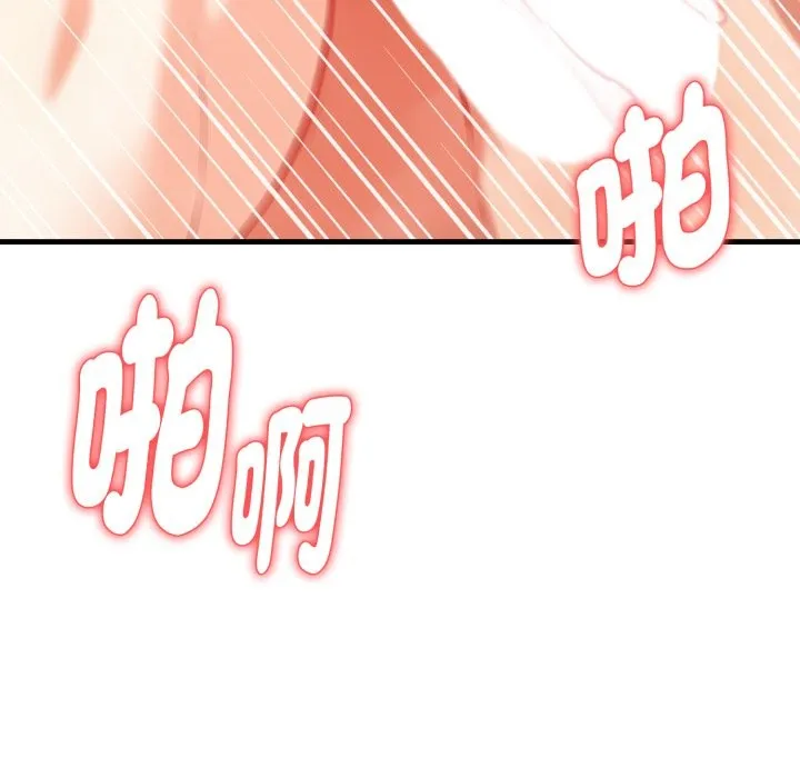 亲切的熟女邻居 第11话 第83页