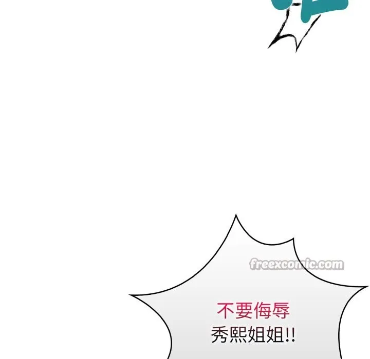 亲切的熟女邻居 第11话 第126页
