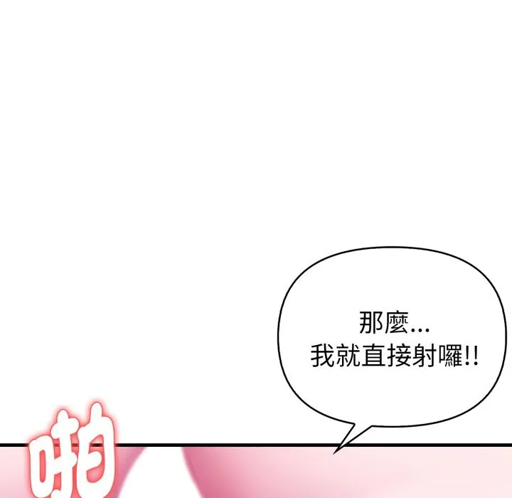 亲切的熟女邻居 第11话 第35页