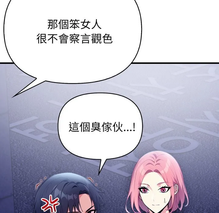 亲切的熟女邻居 第11话 第120页
