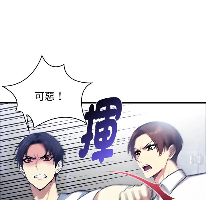 亲切的熟女邻居 第11话 第137页