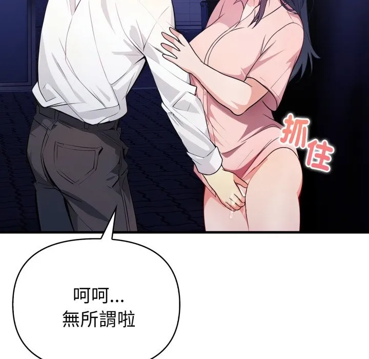 亲切的熟女邻居 第11话 第118页
