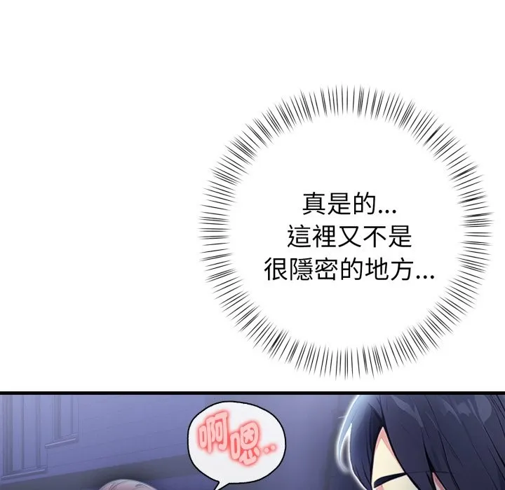 亲切的熟女邻居 第11话 第109页