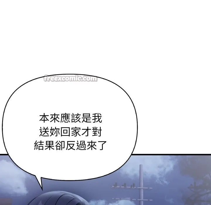 亲切的熟女邻居 第11话 第98页