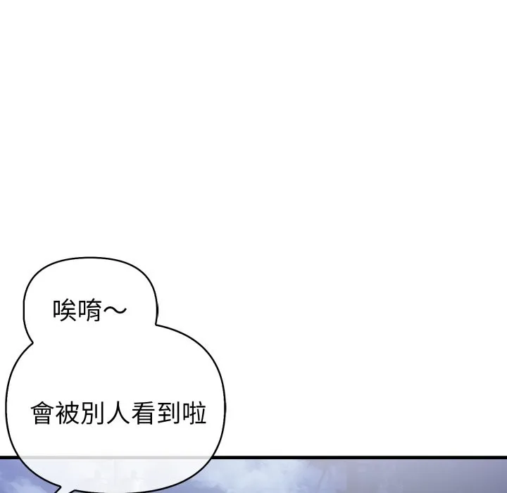 亲切的熟女邻居 第11话 第101页