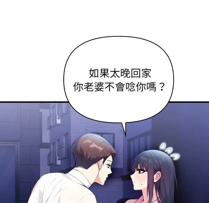 亲切的熟女邻居 第11话 第117页