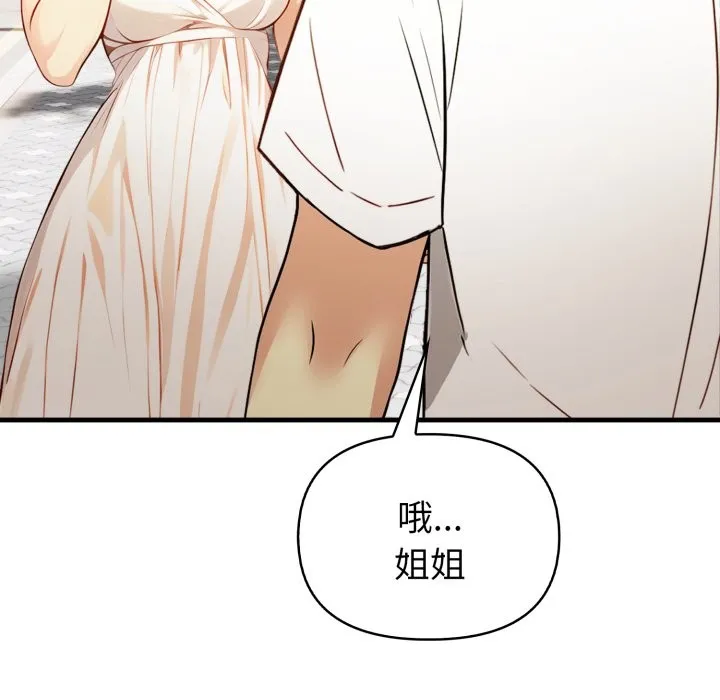亲切的熟女邻居 第11话 第162页