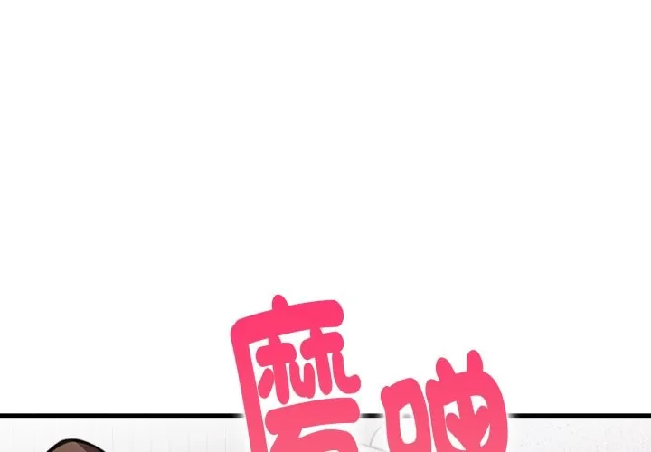 亲切的熟女邻居 第11话 第4页