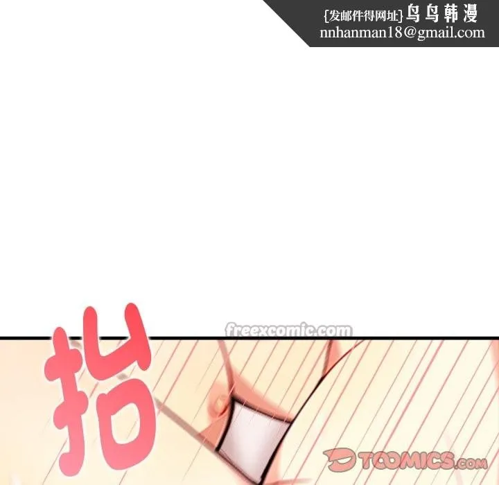亲切的熟女邻居 第11话 第84页