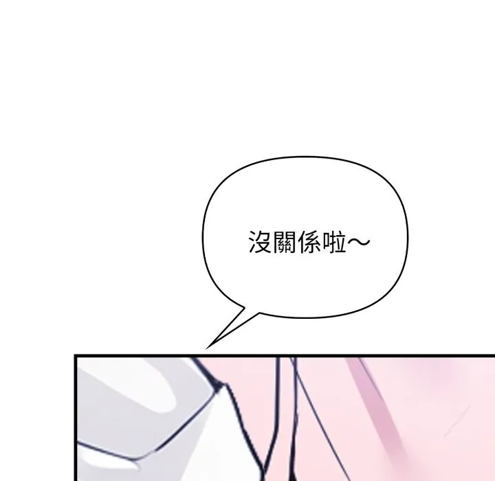 亲切的熟女邻居 第11话 第106页