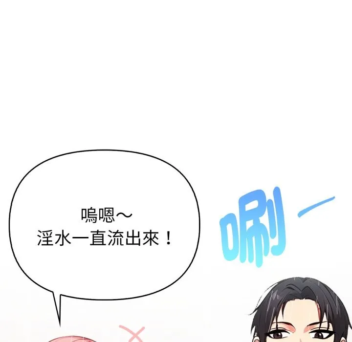 亲切的熟女邻居 第11话 第62页