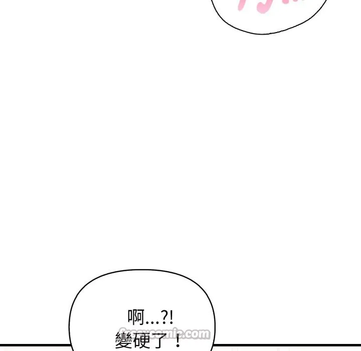 亲切的熟女邻居 第11话 第70页
