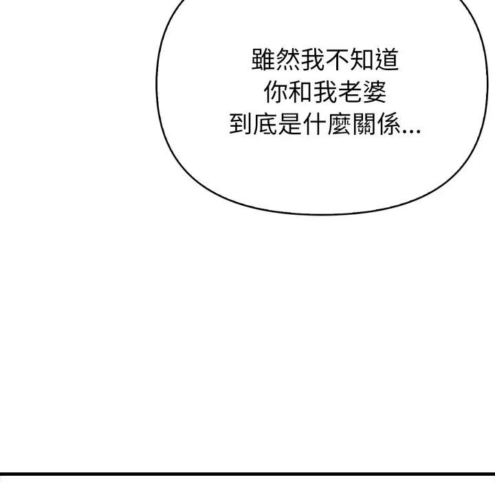 亲切的熟女邻居 第11话 第150页