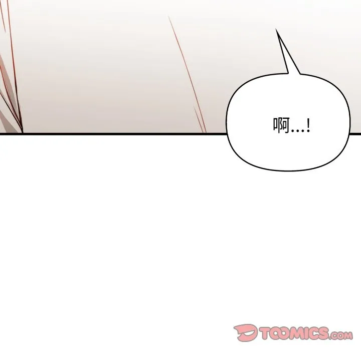 亲切的熟女邻居 第11话 第165页