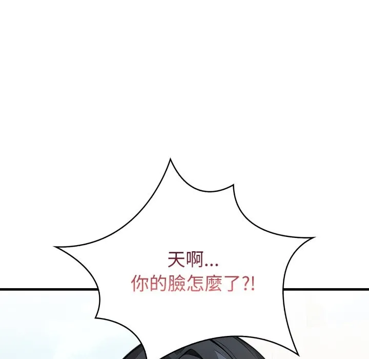 亲切的熟女邻居 第11话 第163页