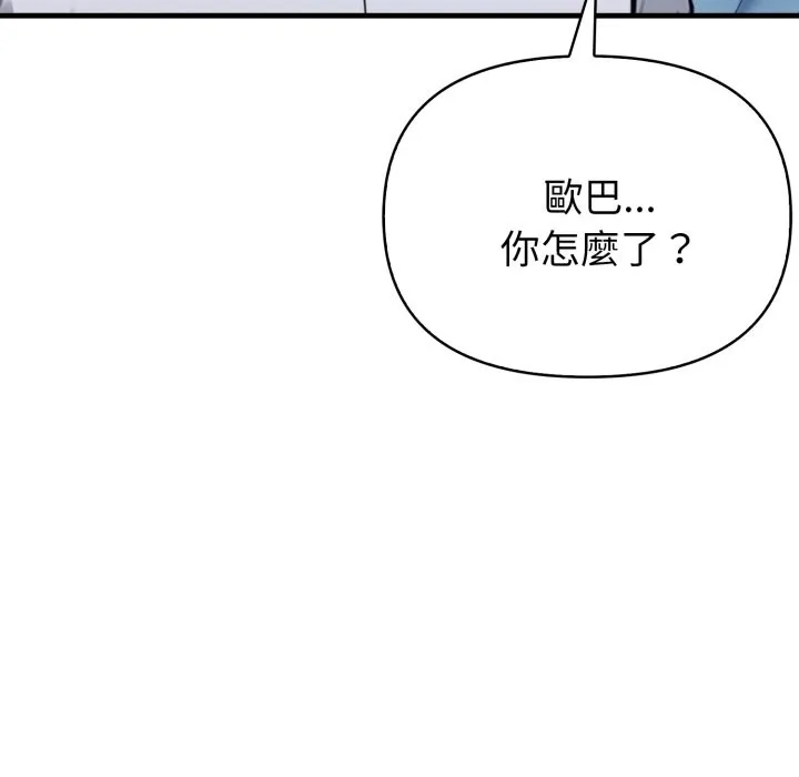 亲切的熟女邻居 第11话 第116页