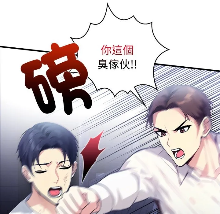 亲切的熟女邻居 第11话 第139页