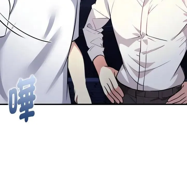亲切的熟女邻居 第11话 第136页
