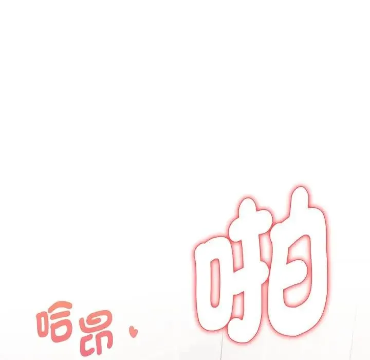 亲切的熟女邻居 第11话 第78页
