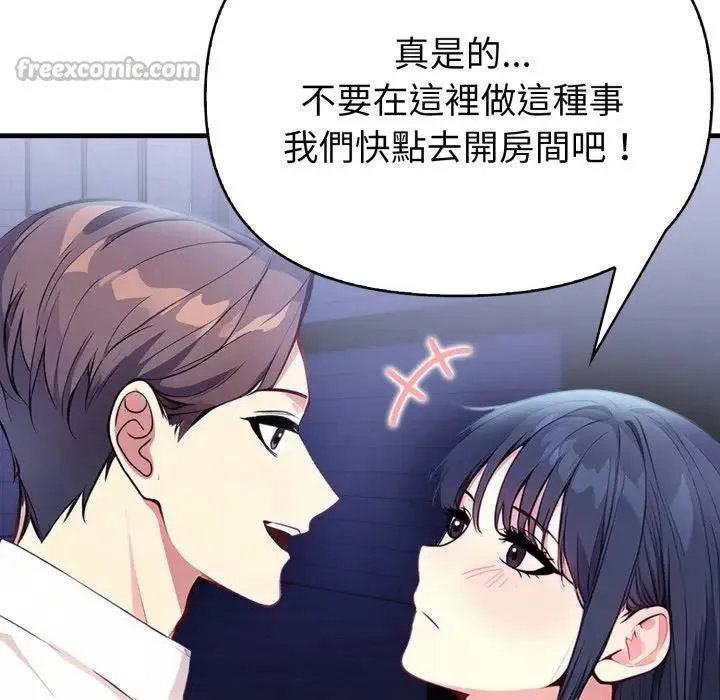 亲切的熟女邻居 第11话 第112页