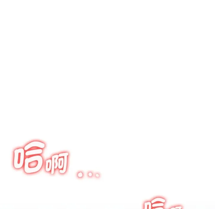亲切的熟女邻居 第11话 第45页