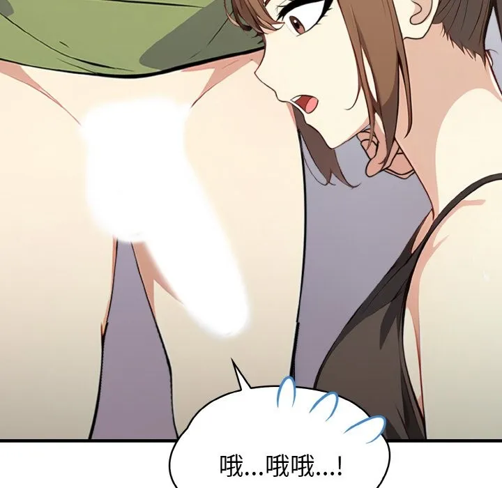 亲切的熟女邻居 第2话 第44页