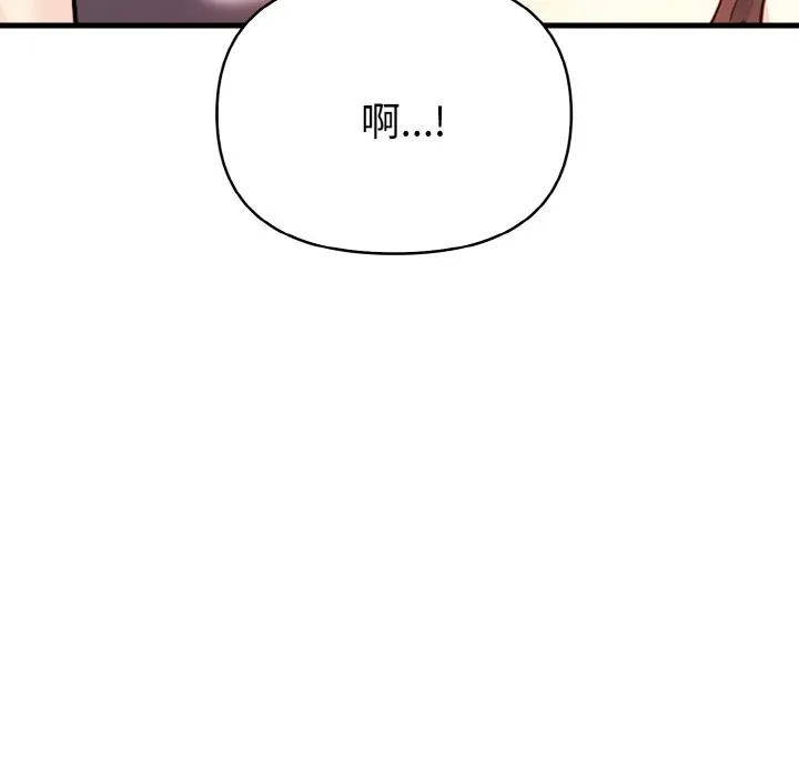 亲切的熟女邻居 第2话 第78页