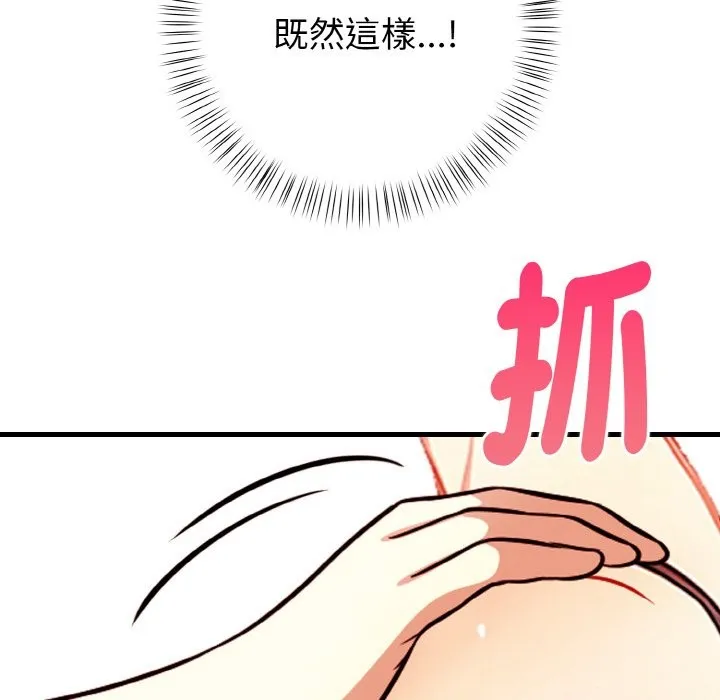 亲切的熟女邻居 第2话 第107页