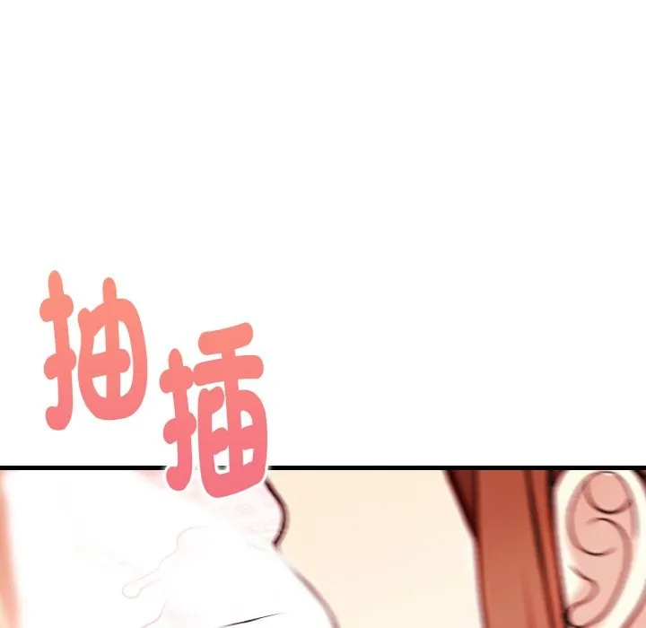 亲切的熟女邻居 第2话 第92页